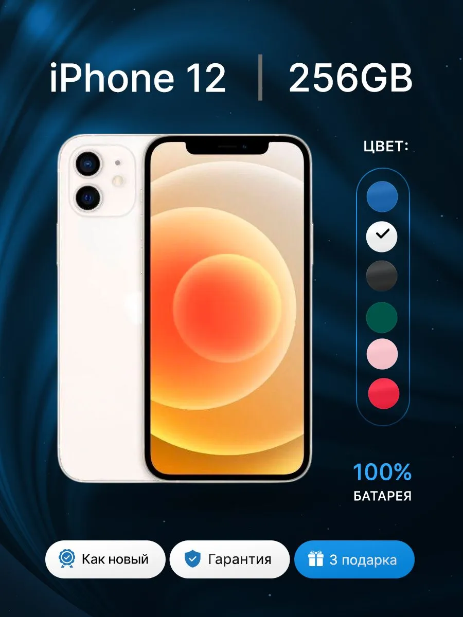 Apple iPhone 12 256GB White