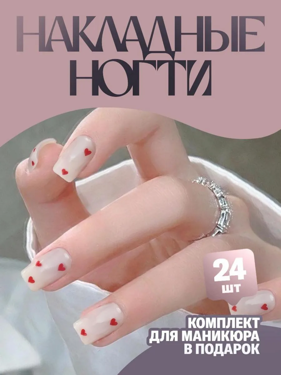 Накладные ногти короткие с клеем и дизайном 24 шт