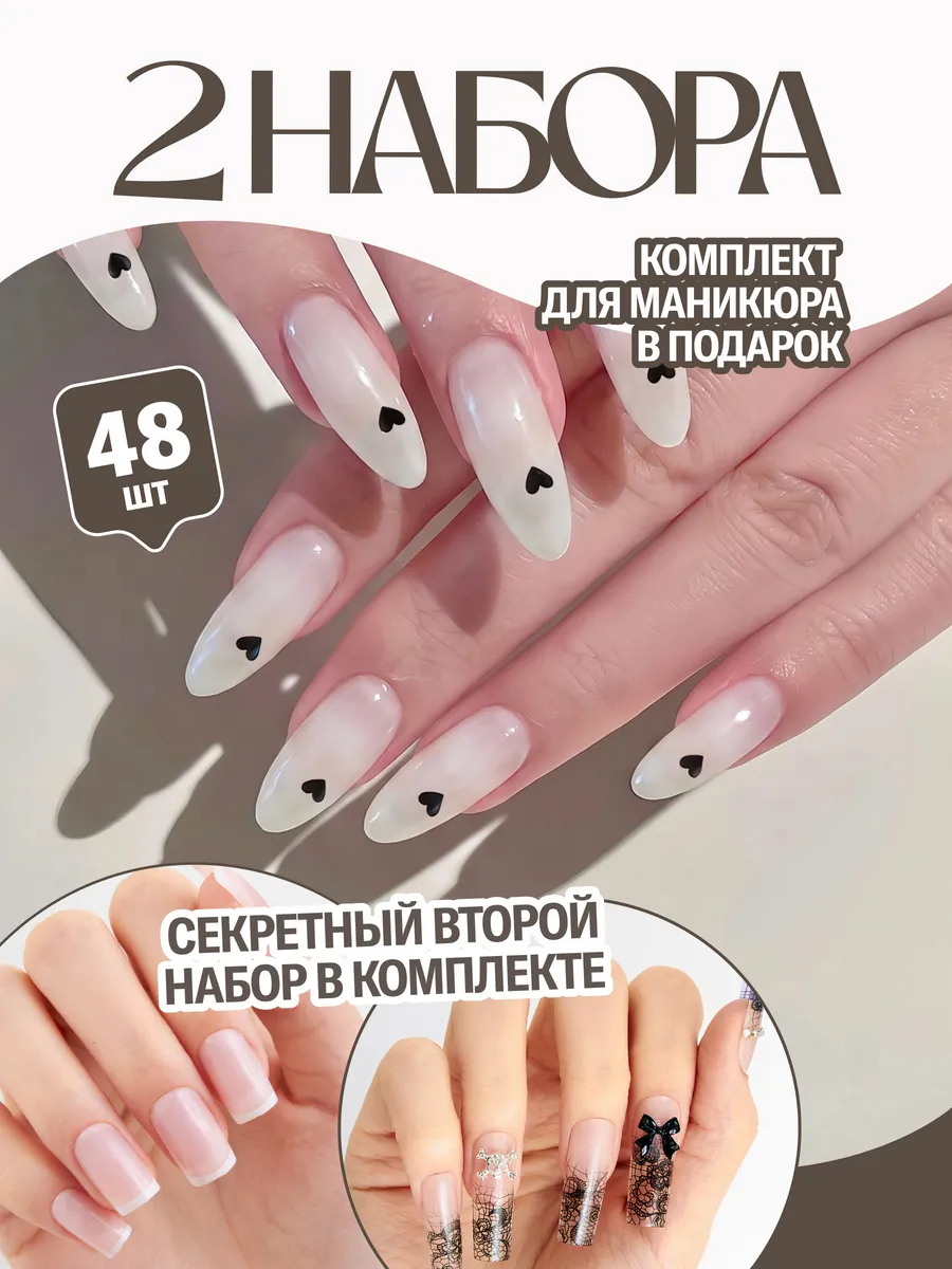 Накладные ногти длинные с клеем и дизайном набор 48 шт
