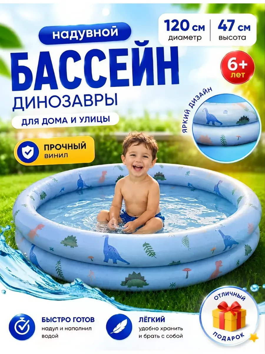 Детский надувной бассейн круглый 120 на 47