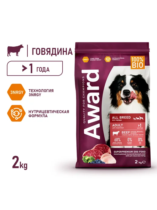 Сухой корм AWARD для собак, говядина, курица, 8 кг, фото 3