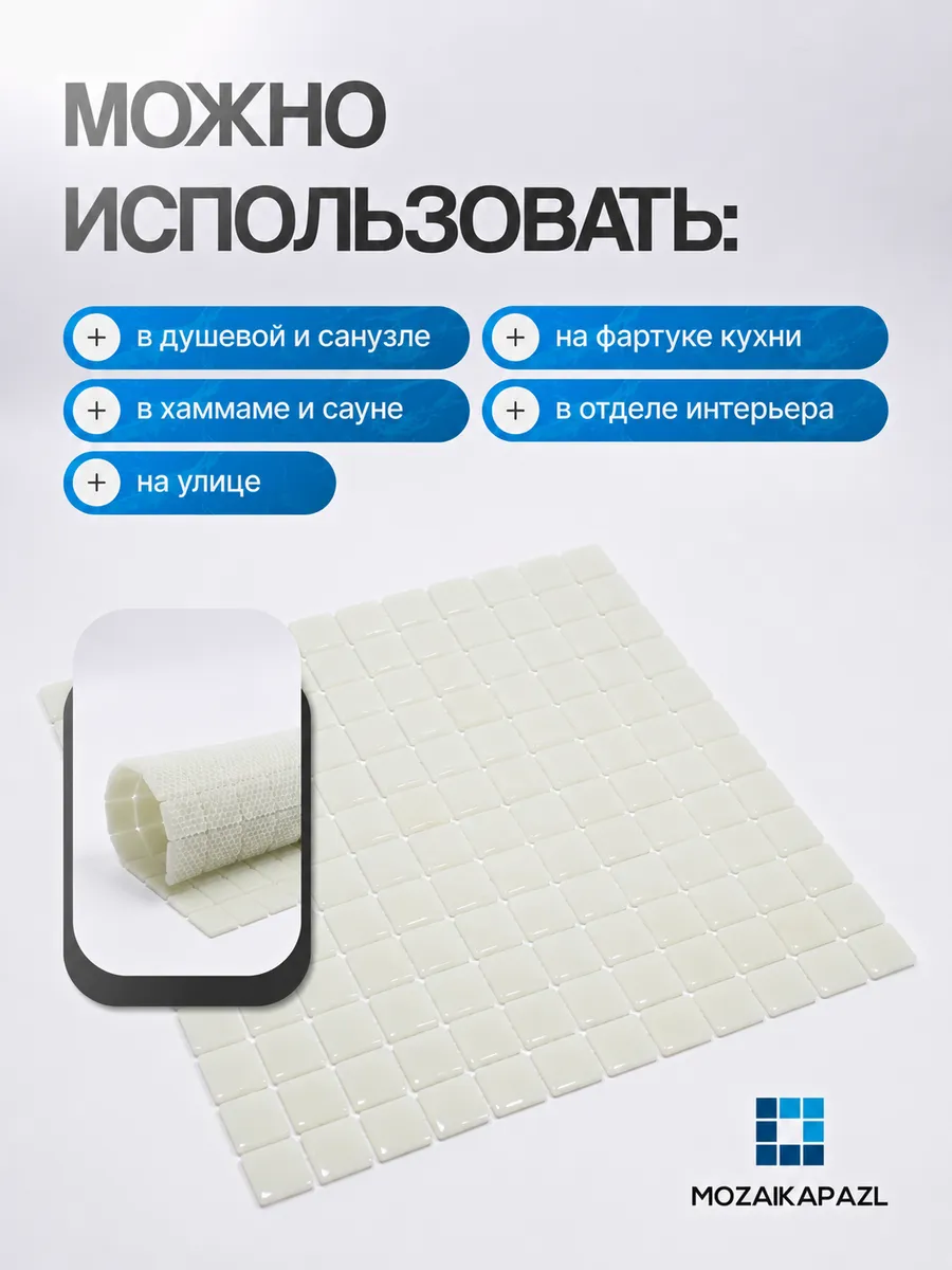 Плитка мозаика стеклянная Бильярдный шар 31х31см 5 сеток 2