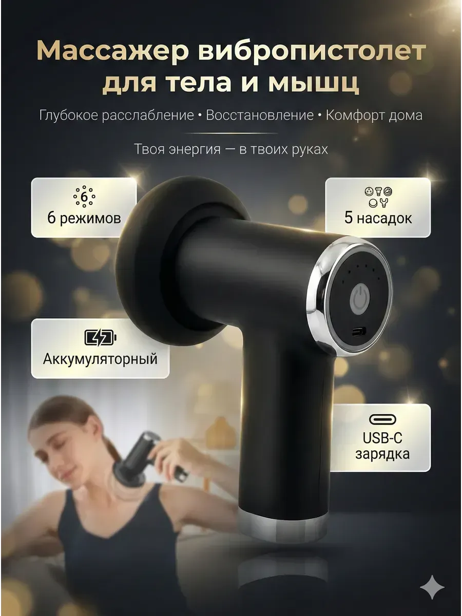 ! Массажер электрический для тела, спины и шеи перкуссионный