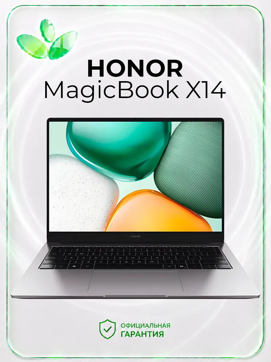 Ноутбук MagicBook X14 2025 14" CI5 12450H 16 512GB 5301ALWU HONOR 1196378059 купить в интернет‑магазине Wildberries