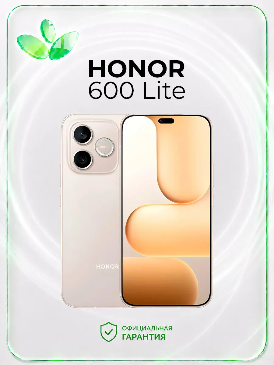 HONOR Смартфон 600 Lite, 8 256 Гб, золотой