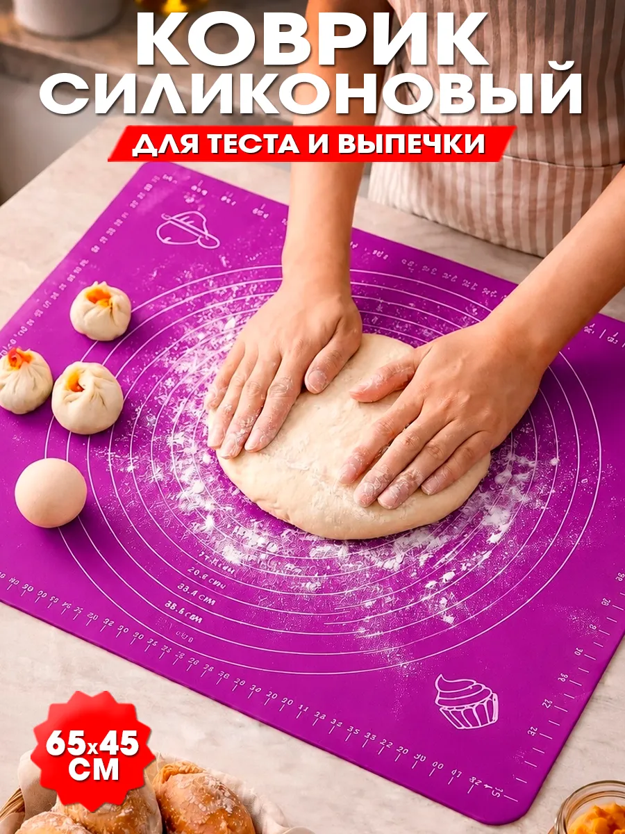 Большой силиконовый коврик для раскатки теста 65х45 см