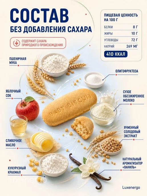 Слодыч Печенье детское без сахара растворимое Лапушка, для детей, вариант, фото 5