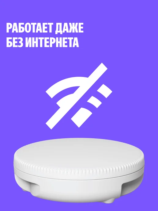 NEPTUN Защита от протечек x Умный дом с Алисой ½ Базовый, вариант, фото 5