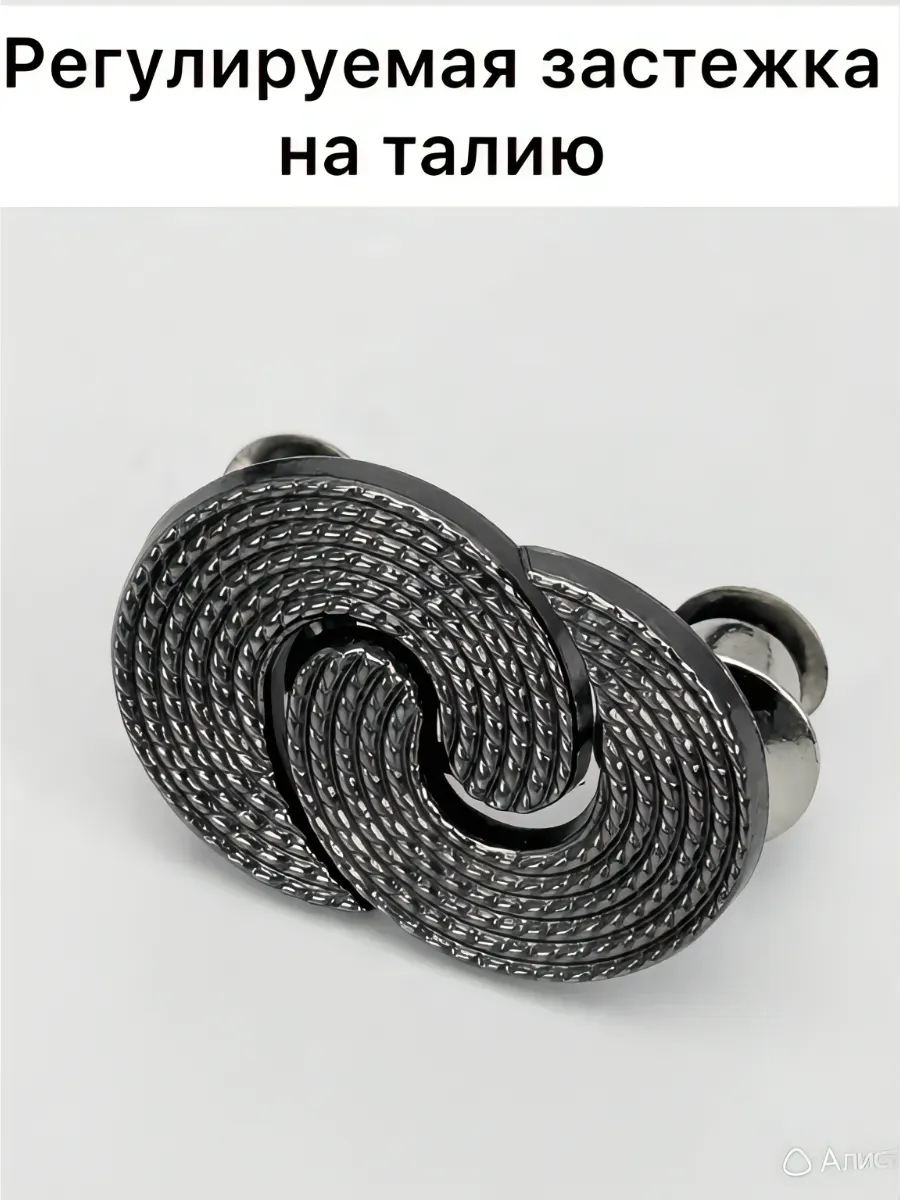 Регулируемая застежка для уменьшения пояса джинс и брюк