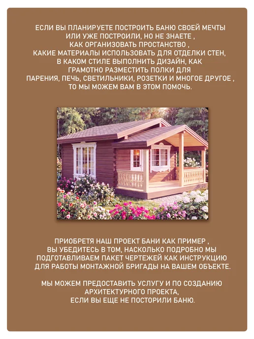 Дизайн-проект бани или банного комплекса, вариант, фото 2