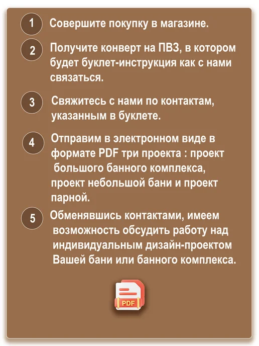Дизайн-проект бани или банного комплекса, вариант, фото 8