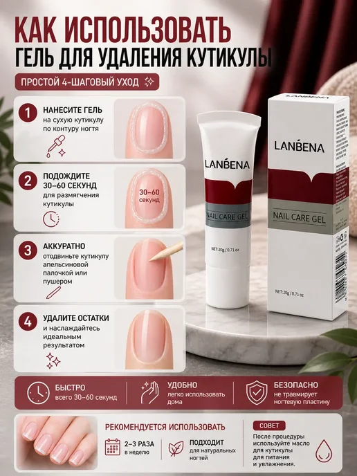 ТА77 Гель для удаления кутикулы профессиональный, вариант, фото 2