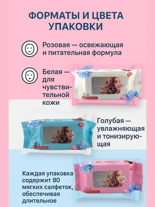 фази21 Влажные салфетки для снятия макияжа, вариант, фото 3