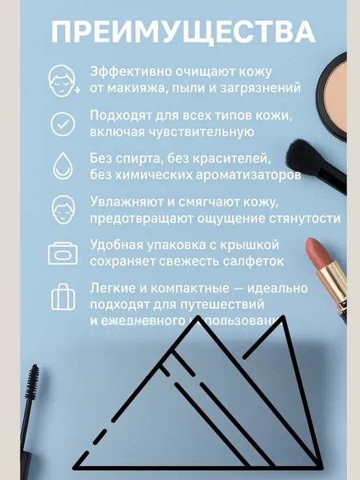 фази21 Влажные салфетки для снятия макияжа, вариант, фото 4