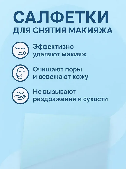 фази21 Влажные салфетки для снятия макияжа, вариант, фото 5