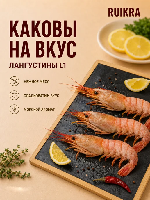 Креветки замороженные, лангустины l1, 2кг, 2 кг, фото 2