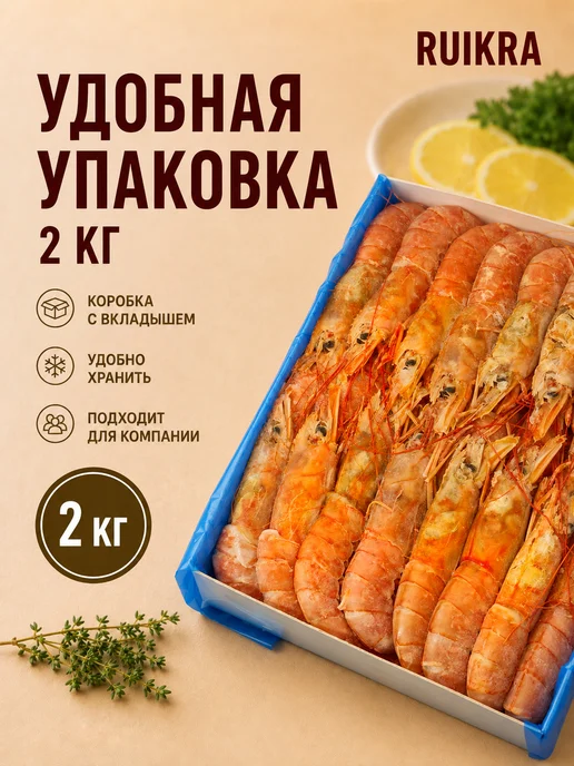 Креветки замороженные, лангустины l1, 2кг, 2 кг, фото 5