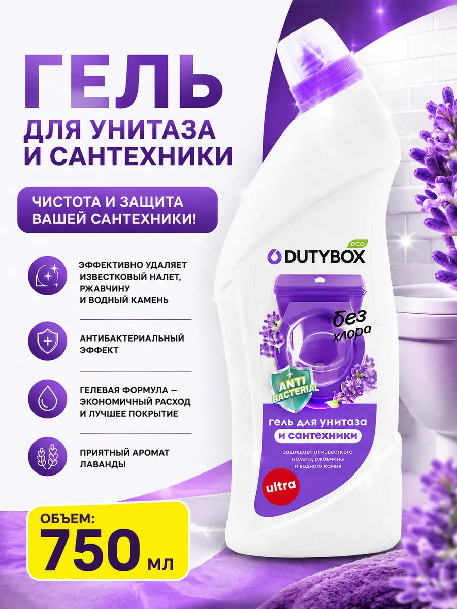Чистящее средство гель для ванной унитаза сантехники налета