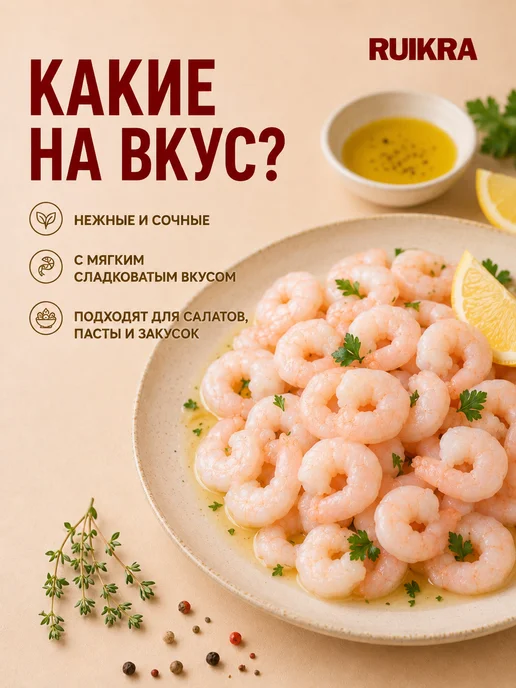 Креветки 100 200 очищенные 500г Китай, 500 г, фото 3
