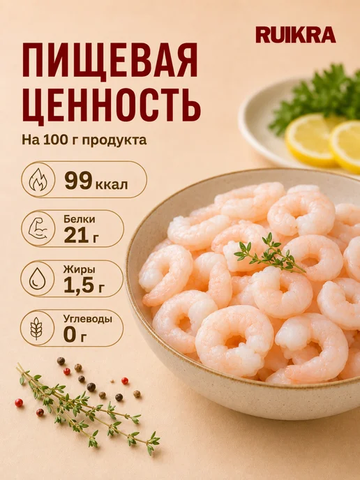Креветки 100 200 очищенные 500г Китай, 500 г, фото 4