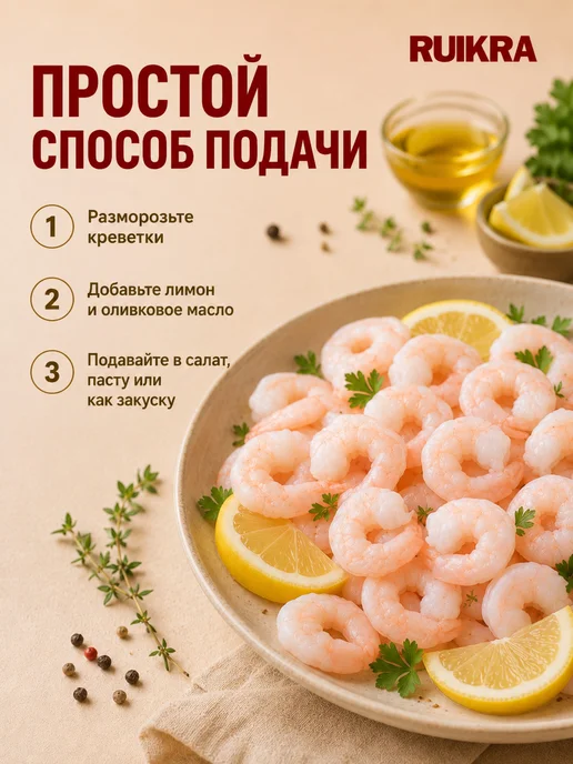 Креветки 100 200 очищенные 500г Китай, 500 г, фото 5