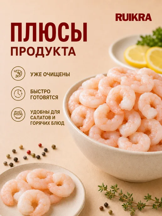 Креветки 100 200 очищенные 500г Китай, 500 г, фото 6