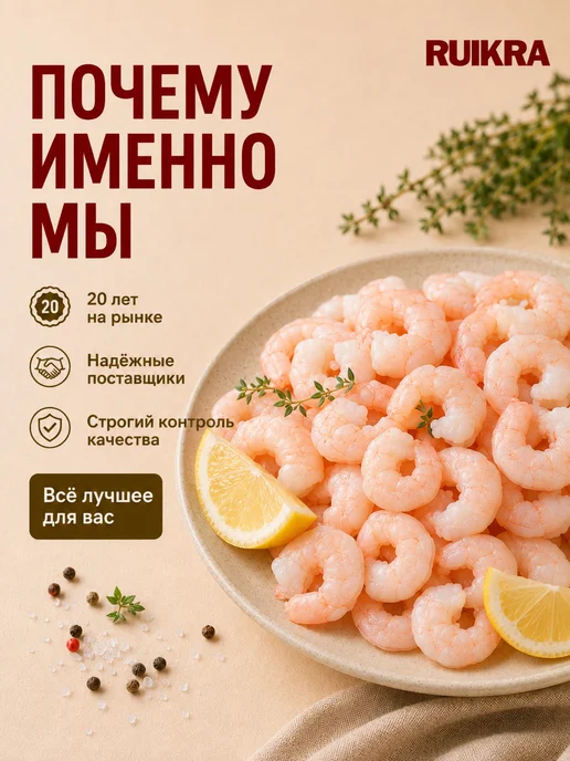 Креветки 100 200 очищенные 500г Китай, 500 г, фото 7