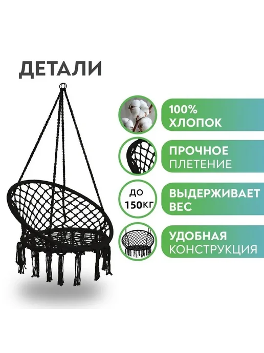 Подвесное кресло-качели плетеное 120х80Х60см, JL-I01B, вариант, фото 2