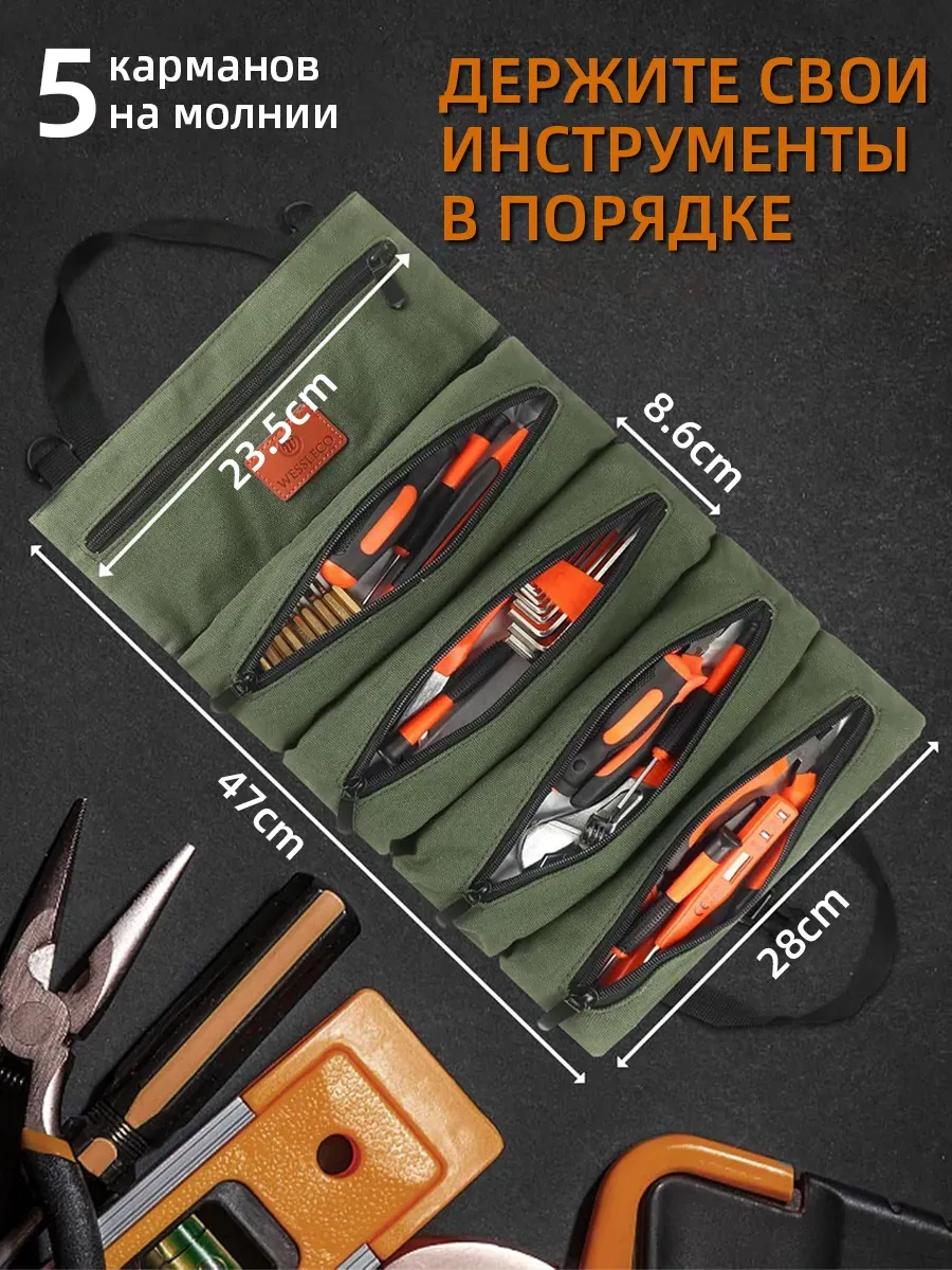 Органайзер для инструментов