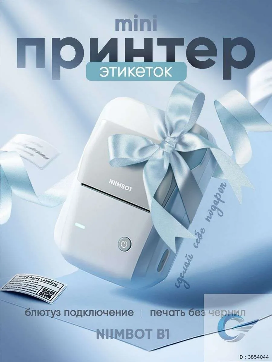 Принтер для чеков лазерный белый светло-серый