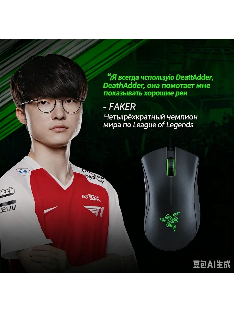 Эргономичная игровая мышь Razer DeathAdder USB для компьютер