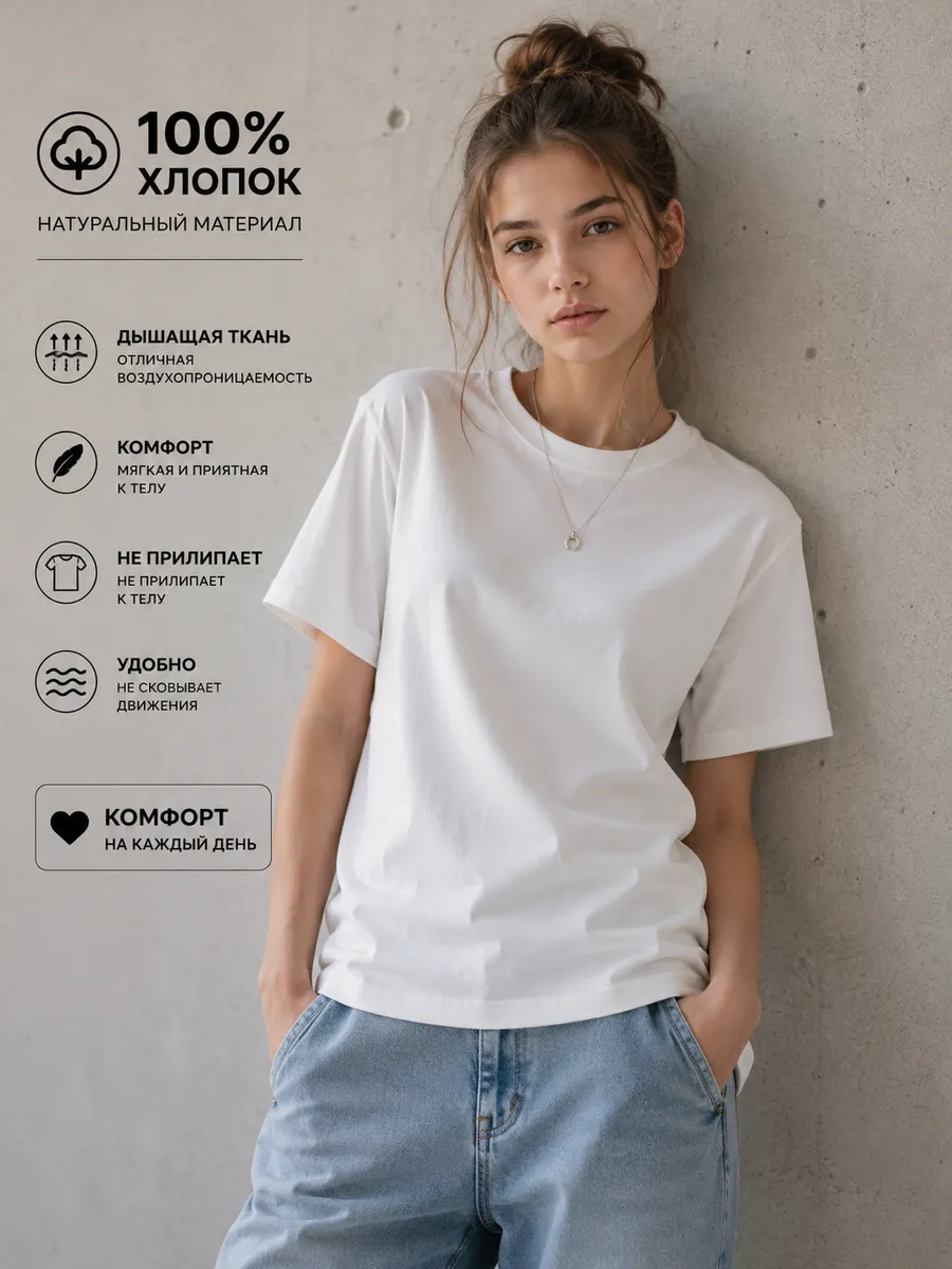 Футболка оверсайз базовая однотонная классическая