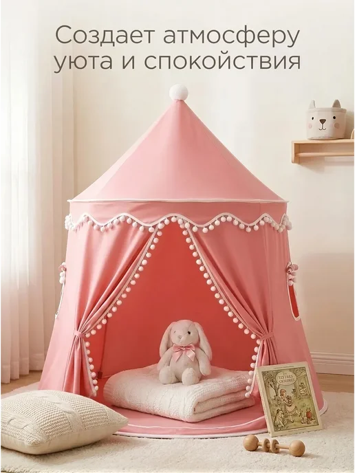 Палатка игровая домик для детей и игрушек, вариант, фото 2