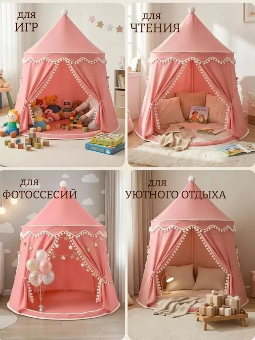 Палатка игровая домик для детей и игрушек, вариант, фото 8