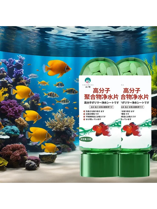 Чистящие таблетки для аквариума, прозрачная вода, прозрачный, фото 5