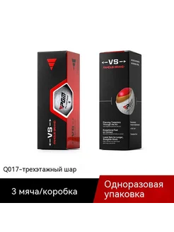 Гольф Трехслойный шар