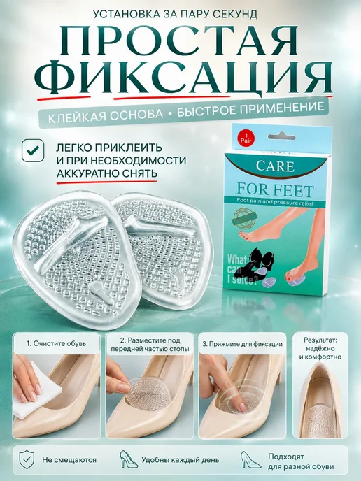 АЭА94 Стельки для каблуков, гелевые полустельки от скольжения, 2 шт, фото 2