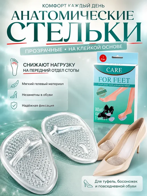 АЭА94 Стельки для каблуков, гелевые полустельки от скольжения, 2 шт, фото 4