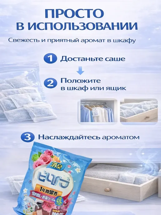 Ася Мир Саше для белья в шкаф ароматическое, ароматизатор для дома, вариант, фото 3