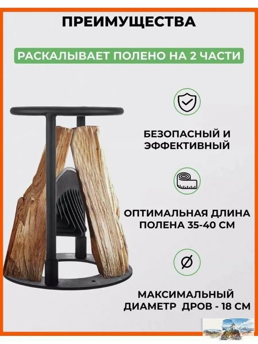 Дровокол ручной Легированная сталь