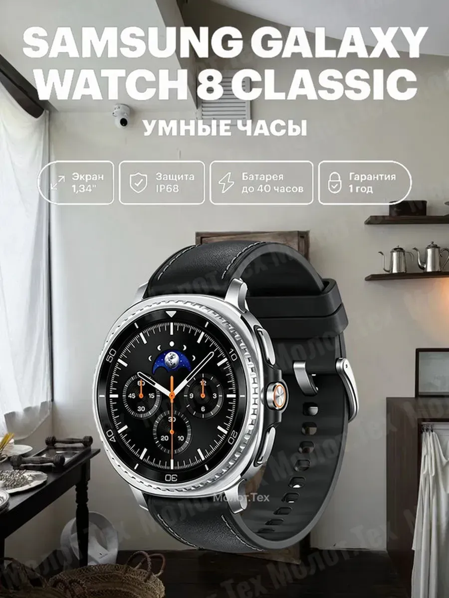 Samsung Смарт-часы Galaxy Watch 8 Classic 46 mm Wi-Fi Black SM-L500