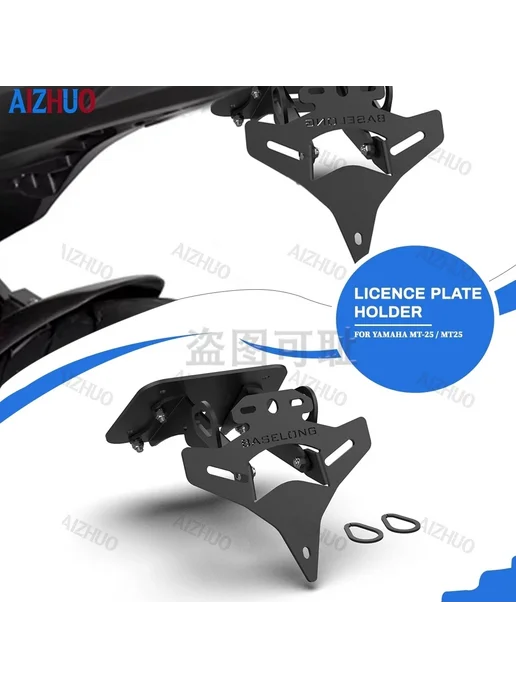 AIZHUO Держатель номерного знака (кронштейн) для мотоциклов Yamaha, черный, фото 2