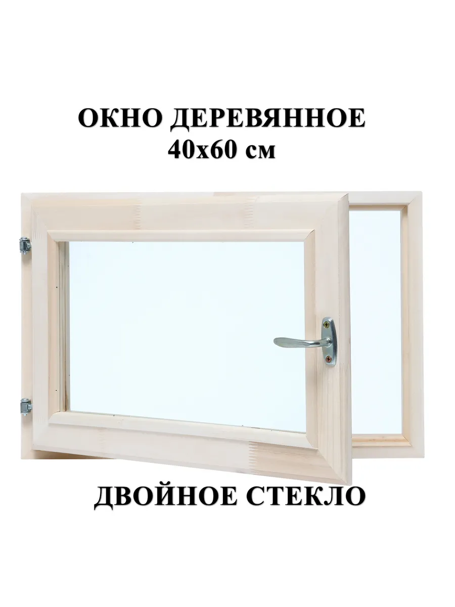 Окно для бани 40 х 60 см, липа, Двойное стекло