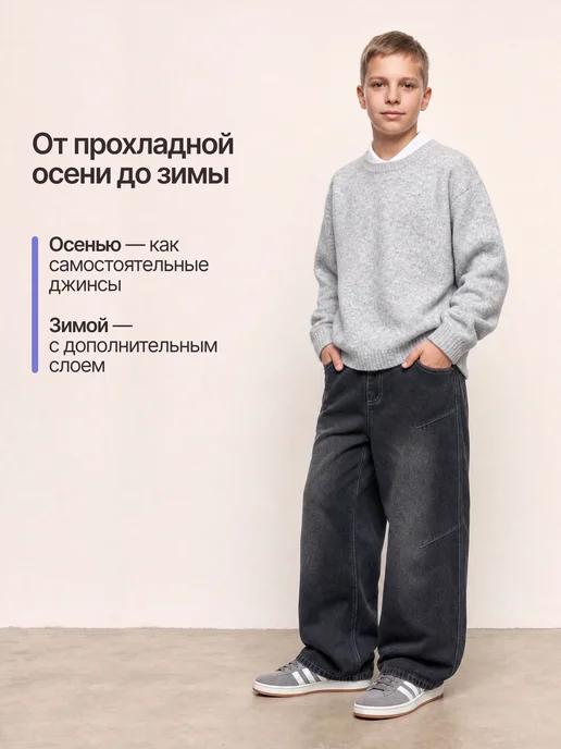 Funzy УТЕПЛЕННЫЕ джинсы на флисе на резинке подростковые, серый, фото 6
