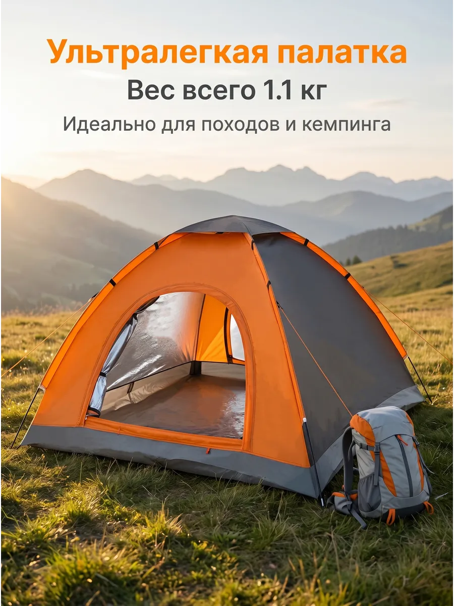 палатка для кемпинга
