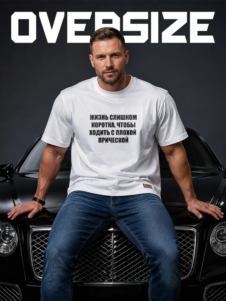 Футболка Парикмахер Барбер
