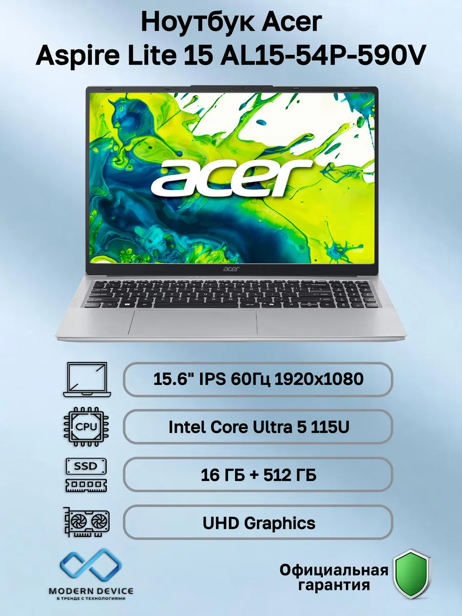 Acer Ноутбук Aspire Lite 15 AL15-54P-590V (NX.DTHCD.001)