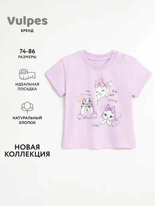 Товар с Wildberries