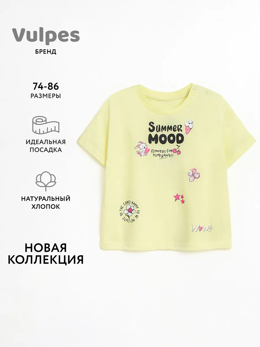 Футболка детская