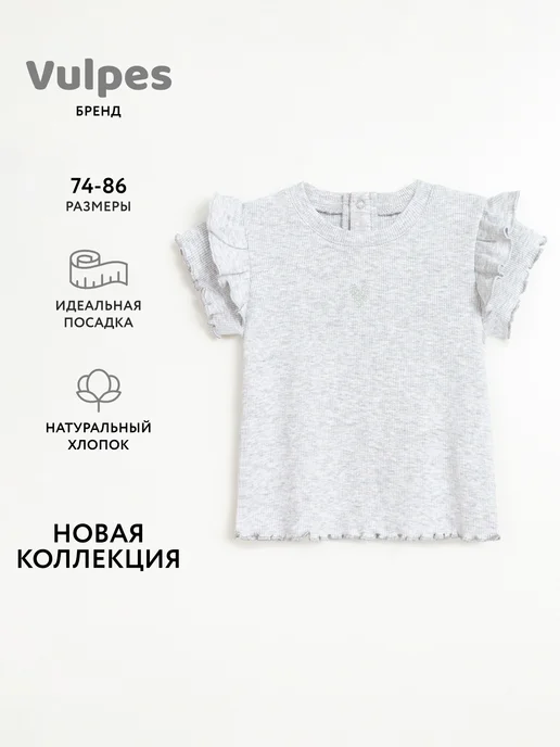 Футболка детская